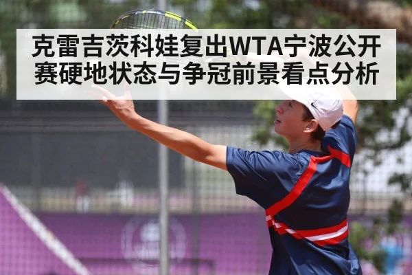 tennis serve action