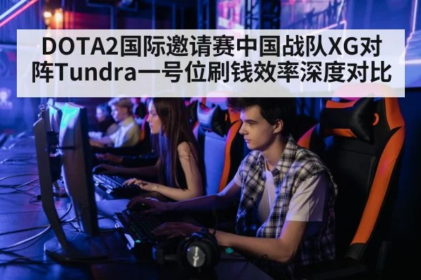 professional gamer computer